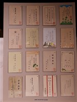 藏品(日治時期商場各式賀年卡)的圖片