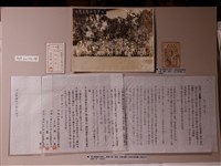 藏品(明治製糖株式會社相關工作契約保證書申請文件與工資憑證)的圖片