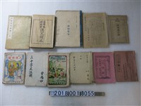 藏品(日治時期臺灣土語及漢文讀本等教科書)的圖片