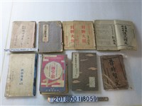 藏品(日治時期國語讀本及對聯大觀等相關教科書)的圖片