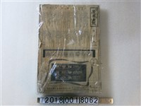 藏品(醫藥新聞社出品《醫藥新聞合訂本》)的圖片