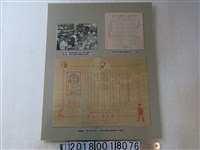 藏品(文具行廣告年曆與嘉義興文堂文具店特別優待宣傳單及臺北高等學校學生於書店閱覽照片)的圖片