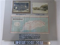 藏品(〈臺灣鐵道線路圖〉與鶯歌火車站及蘇澳火車站前合影)的圖片