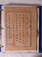 藏品(救國團青年育樂活動與反共相關資料)的圖片