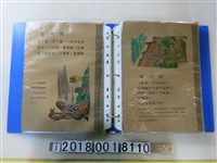 藏品(反共打油詩文宣)的圖片