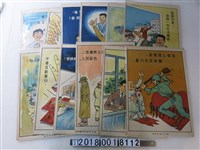 藏品(臺北市政府印製反共防諜檢肅文宣)的圖片