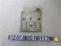 藏品(陞官圖)的圖片