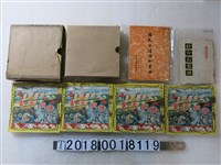 藏品(政治社會相關畫冊)的圖片