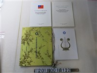 藏品(總統國宴菜單及節目單與致詞全文)的圖片