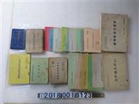 藏品(反共檢肅相關書籍)的圖片