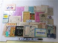 藏品(民防歌曲集與漫畫專輯)的圖片