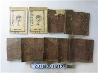 藏品(民國初等小學地理等教科書)的圖片