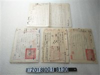 藏品(招商局輪船股份有限公司文件)的圖片