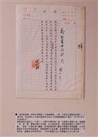 藏品(資源委員會駐美代表電請臺灣辦事處人員向行政長官公署查詢二二八事件人物損傷電文)的圖片
