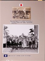 藏品(原住民與日本官警合照及原住民與國民黨政府行政院長張群合照)的圖片