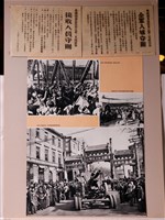 藏品(粵贛湘邊縱隊東江第三支隊頒佈全軍入城守則及接收人員守則與相關照片)的圖片