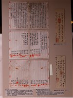 藏品(土地所有權租戶契約書及繳租收據)的圖片