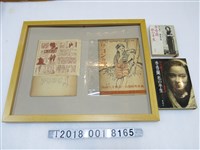 藏品(李香蘭相關書籍與《莎韻之鐘》電影主題曲資料)的圖片