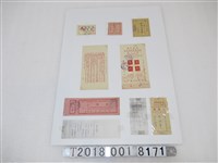 藏品(各式晚會同樂會等入場券)的圖片