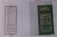 藏品(中國大陸災胞救濟總會委託臺灣銀行發行鑽石新臺幣五元救災獎券)的圖片