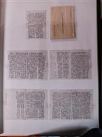 藏品(新竹縣政府秘書室編印陳縣長新縣成立告縣民書暨演詞)的圖片