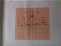 藏品(交通部臺灣省郵電局去報紙)的圖片