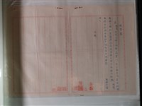藏品(橫山鄉橫山村公所納稅義務人繼任推薦書)的圖片
