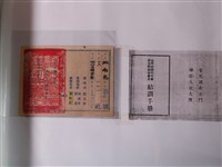 藏品(金門防衛司令部軍官訓練團學員結訓手冊)的圖片