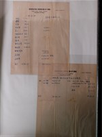 藏品(中國廣播公司八月份收支平衡表)的圖片