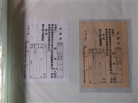 藏品(新竹縣立圖書館借閱圖書空白申請書)的圖片