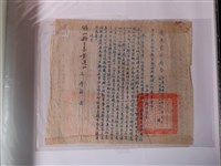 藏品(廣東省政府令各縣市局政府組織反共建國工作令書)的圖片
