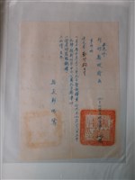 藏品(新竹縣政府函鄭邦枸先生觀禮新竹孔廟祭孔文件)的圖片