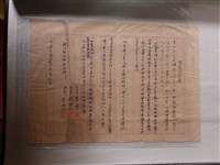 藏品(香山鄉佃農鍾阿火與業主朱明租佃糾紛調解同意書)的圖片