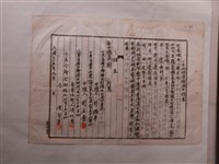藏品(彭勝華彭石養公有地租借核准申請書（1）)的圖片