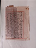 藏品(林灯燿呈請書)的圖片
