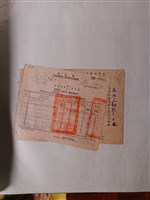 藏品(黃元？海關行李進出口稅收據與無線電材料進口護照聲請書)的圖片