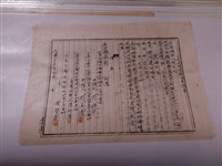藏品(彭勝華彭石養公有地租借核准申請書（2）)的圖片