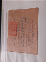 藏品(臺灣製碱股份有限公司物資移動證明書)的圖片