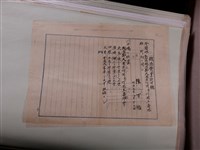藏品(陳百福鍜治營業許可申請書)的圖片