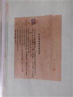 藏品(林傑木炭燒造請負契約書)的圖片