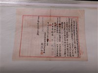 藏品(賴復初明治四十年度藥酒原料用製造著手及蒸餾出來日期與四十一年度味淋酒原料用製造著手及蒸餾出來日期申告書)的圖片