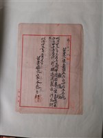 藏品(賴復初申請苗栗一堡嘉盛庄六百四十五番地釀造酒製造申請書)的圖片