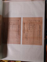 藏品(臺北北食料品配給組合員氏名印空白事變關係失業狀況報告書)的圖片