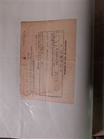 藏品(方興源商店企業許可令第七條規定事業報告書)的圖片