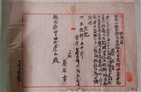 藏品(蔡石古土肥料被盜書)的圖片