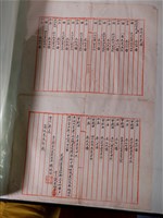 藏品(業主簡春塘住所變更申請書)的圖片