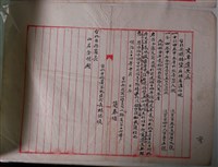 藏品(簡春塘予臺北辨務署長山名金明丈單遺失申請書)的圖片