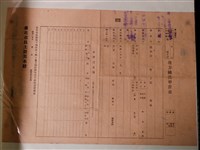 藏品(空白臺北市地方轉出申告書)的圖片