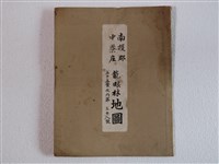 藏品(〈南投郡中寮庄龍眼林地圖五十五葉之內第三十八至第五十五號〉)的圖片