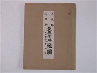 藏品(〈南投郡南投街東施厝坪地圖十八葉之內第二第五至第十八號〉)的圖片